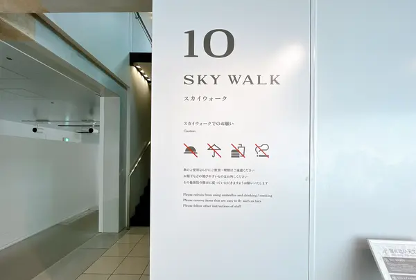 梅田スカイビル 空中庭園展望台の写真・動画_image_1369786