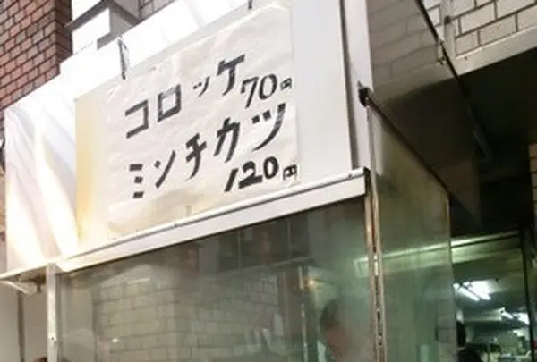 中村屋
