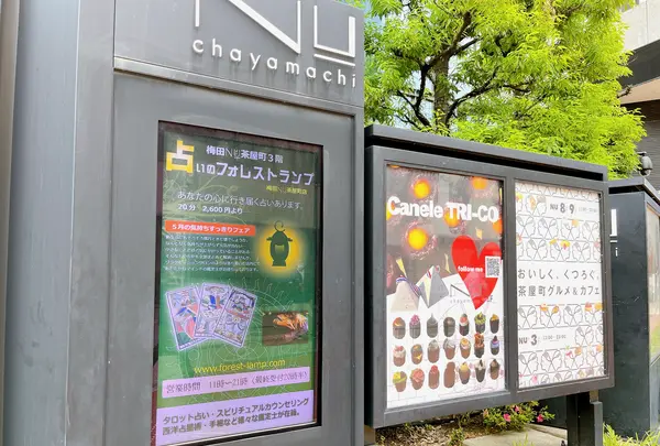 NU茶屋町の写真・動画_image_1370009