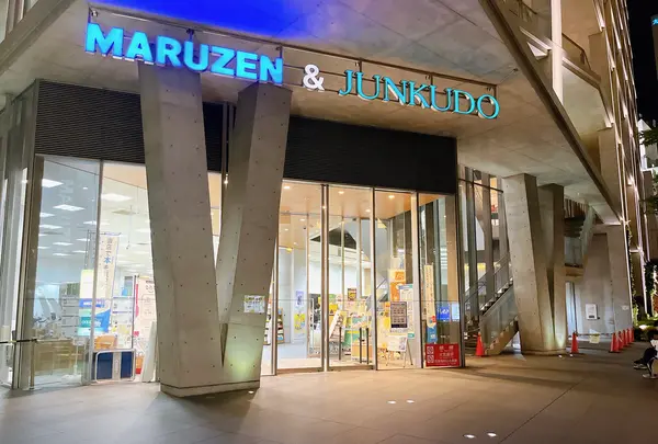 MARUZEN&ジュンク堂書店 梅田店の写真・動画_image_1370775