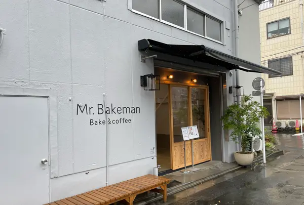 Mr.Bakeman Bake&coffeeの写真・動画_image_1370946