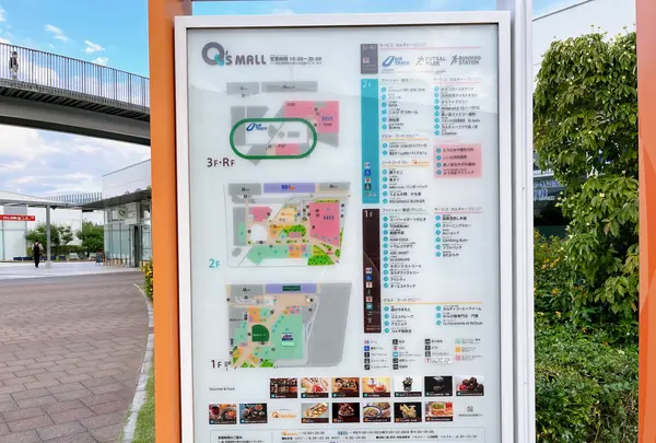 もりのみやキューズモールBASEの写真・動画_image_1371069