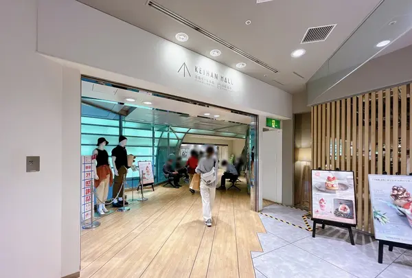 京阪モールの写真・動画_image_1373613