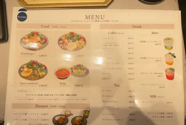 CAFÉ Tarot (カフェタロー)の写真・動画_image_1373751