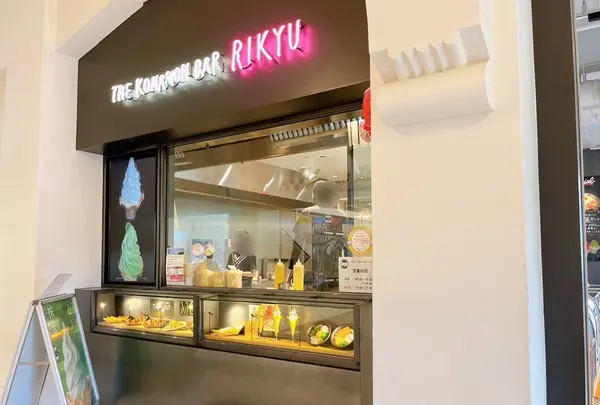 ザ・コナモン・バル 利休の写真・動画_image_1374514