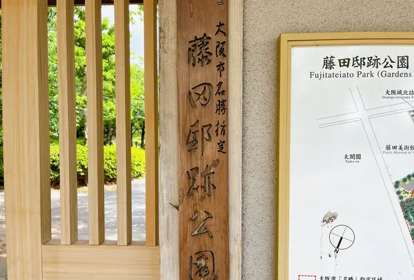 藤田邸跡公園（旧藤田邸庭園）の写真・動画_image_1374609