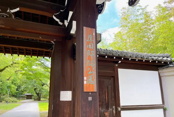 藤田邸跡公園（旧藤田邸庭園）の写真・動画_image_1374633