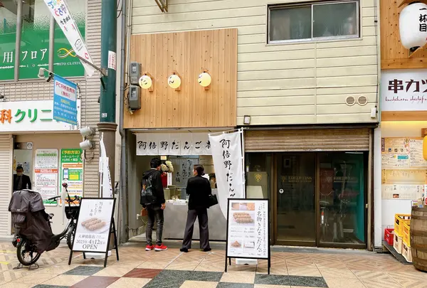 天神橋筋商店街の写真・動画_image_1374797