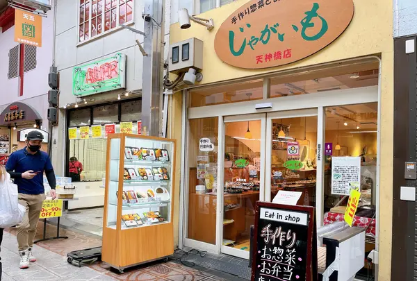 天神橋筋商店街の写真・動画_image_1374811