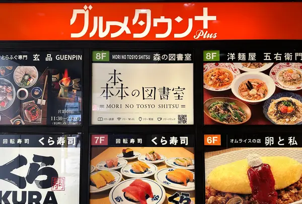 森の図書室の写真・動画_image_1374851