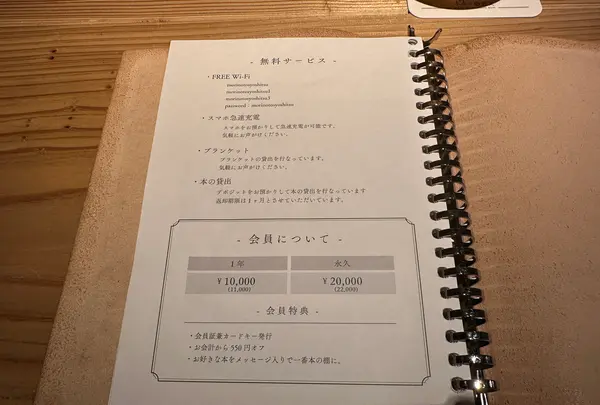 森の図書室の写真・動画_image_1374876