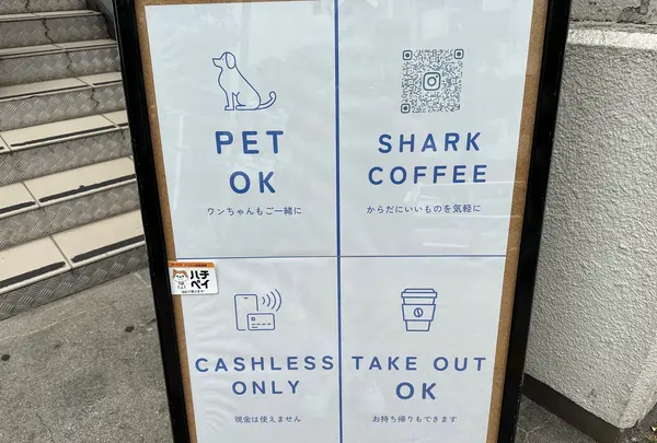 SHARK COFFEE（シャークコーヒー）の写真・動画_image_1374904