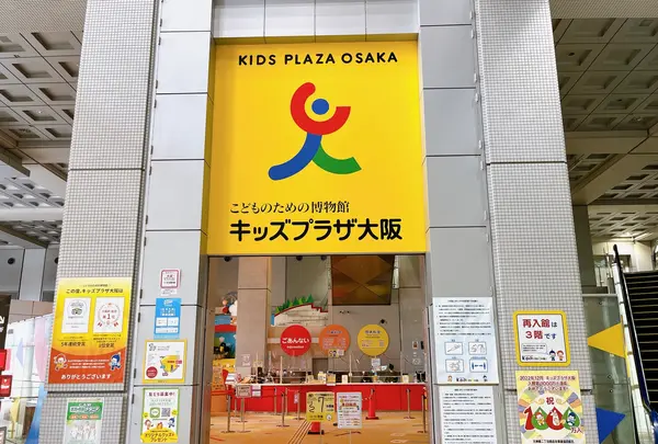キッズプラザ大阪の写真・動画_image_1375423
