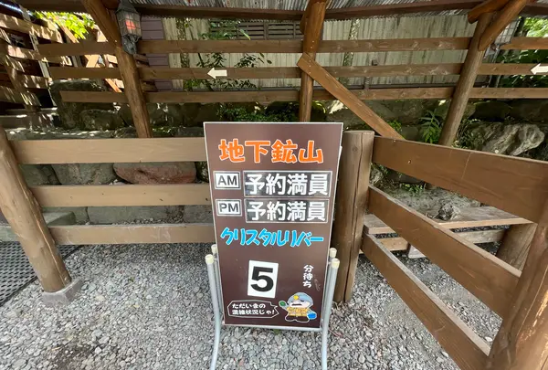 宝石探し トレジャーストーンパークの写真・動画_image_1375494