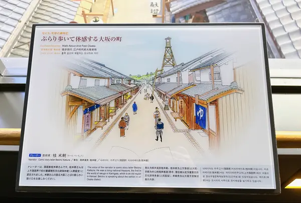 大阪市立住まいのミュージアム 大阪くらしの今昔館の写真・動画_image_1375687