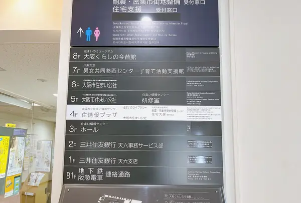 大阪市立住まいのミュージアム 大阪くらしの今昔館の写真・動画_image_1375746