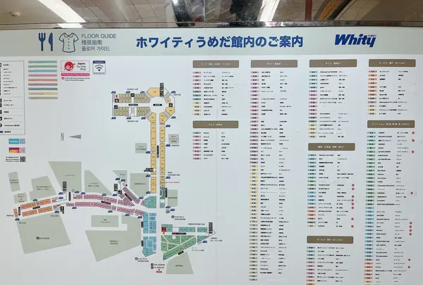 Whityうめだ（ホワイティうめだ）の写真・動画_image_1375752
