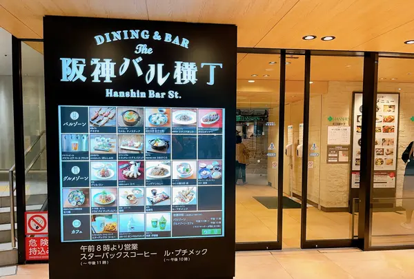 阪神梅田本店（阪神百貨店）の写真・動画_image_1375788