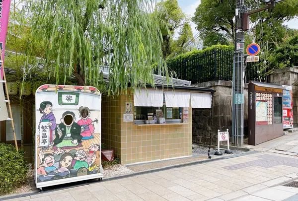 天満天神繁昌亭の写真・動画_image_1378689