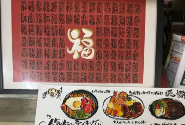 養老 自由軒の写真・動画_image_1381300