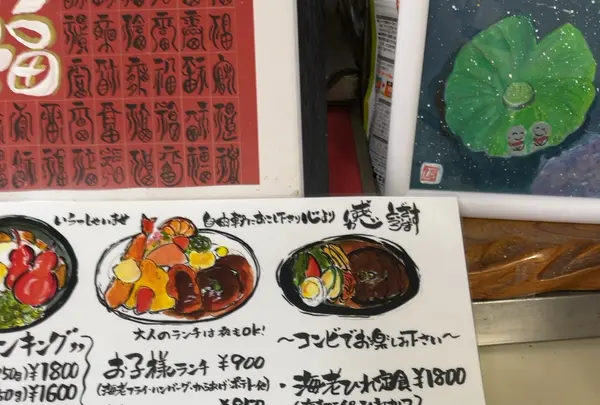 養老 自由軒の写真・動画_image_1381301
