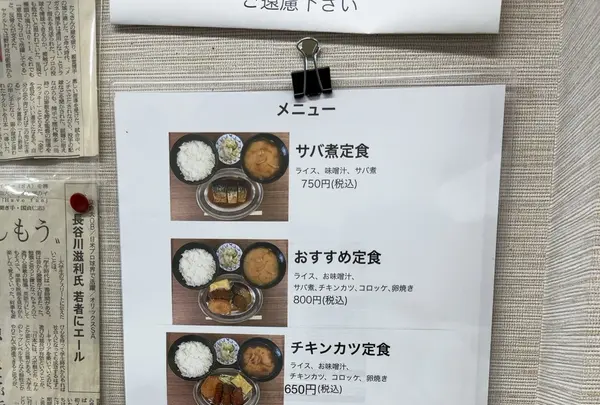 今井食堂の写真・動画_image_1382399