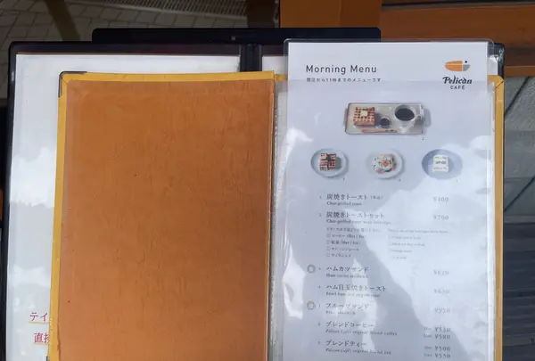 ペリカンカフェの写真・動画_image_1383833