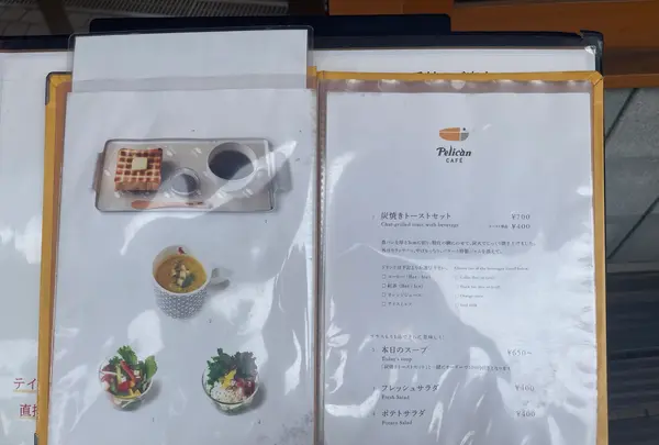 ペリカンカフェの写真・動画_image_1383834