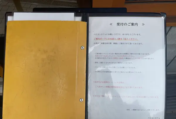 ペリカンカフェの写真・動画_image_1383835