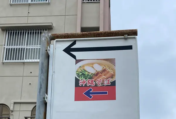 垣花食堂の写真・動画_image_1384267