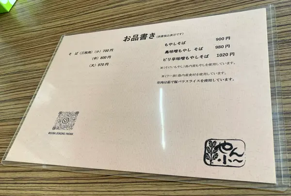 やん小～の写真・動画_image_1384299