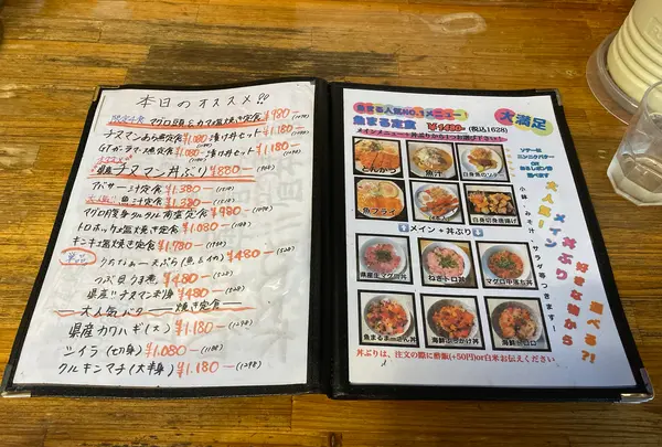 魚屋直営食堂 魚まるの写真・動画_image_1384304
