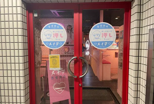 恋愛酒場 メイ子 渋谷店の写真・動画_image_1384937