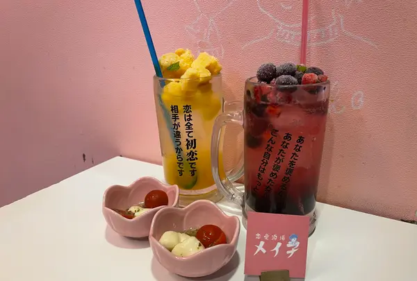 恋愛酒場 メイ子 渋谷店の写真・動画_image_1384947