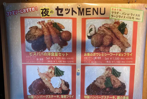 欧風料理 ビストロパパの写真・動画_image_1385995