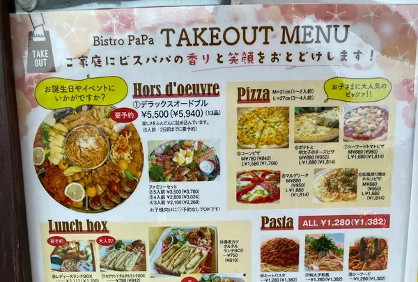欧風料理 ビストロパパの写真・動画_image_1385996