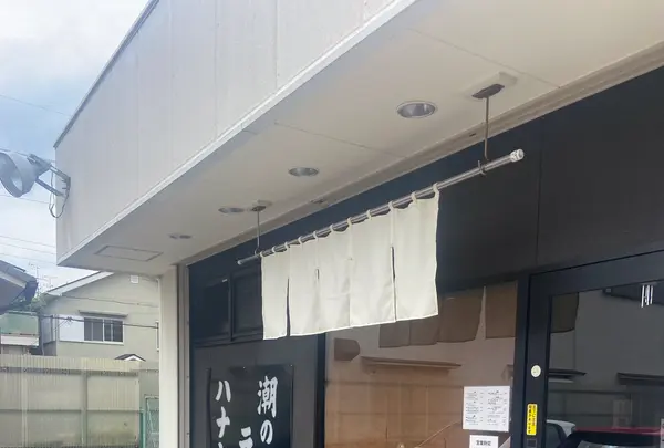 ハナヤマZの写真・動画_image_1386128