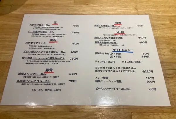 ハナヤマZの写真・動画_image_1386129