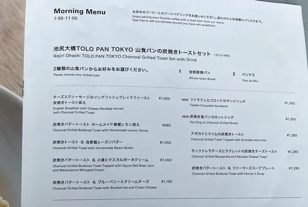 OGAWA COFFEE LABORATORYの写真・動画_image_1386505