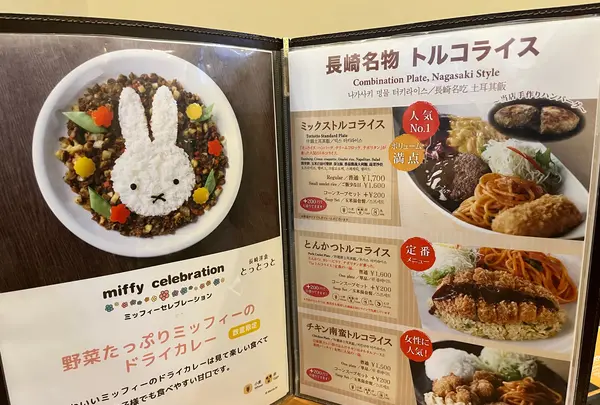 とっとっとの写真・動画_image_1387208