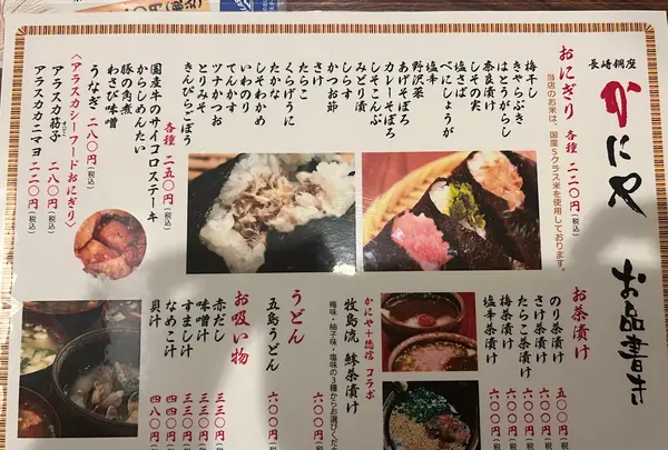 かにや銅座本店の写真・動画_image_1387215