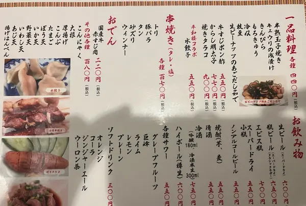 かにや銅座本店の写真・動画_image_1387216