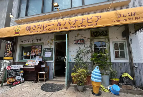 門司港焼きカレー プリンセスピピの写真・動画_image_1387229