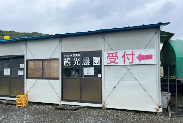 桃茂実苑観光農園の写真・動画_image_1388172
