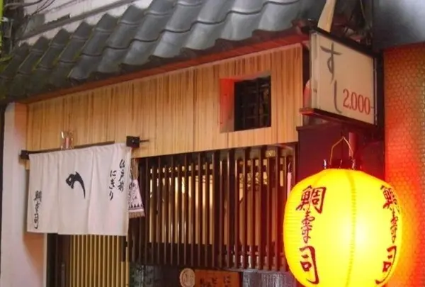 鯛寿司の写真・動画_image_138931