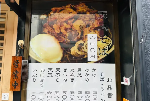 福そばの写真・動画_image_1389629