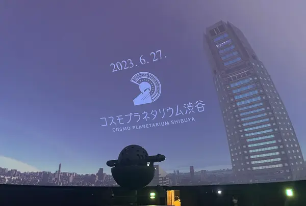 コスモプラネタリウム渋谷の写真・動画_image_1389788