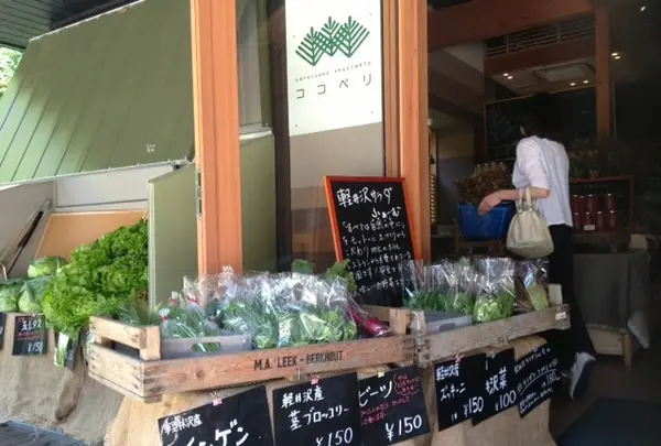 Karuizawa Vegetable ココペリ
