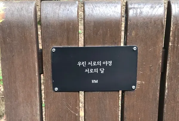 ソウルの森/ソウルスッ/서울숲の写真・動画_image_1392770