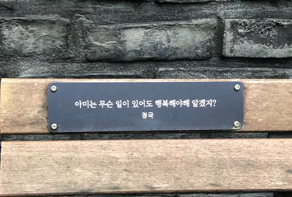 ソウルの森/ソウルスッ/서울숲の写真・動画_image_1392777